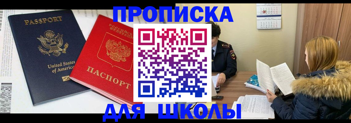 прописка иностранных граждан в Ижевске