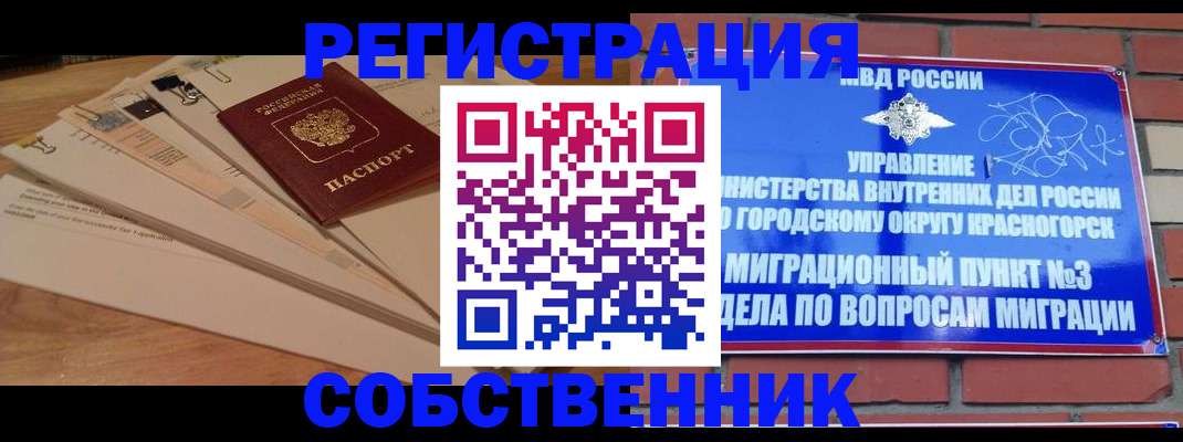 пропишу в квартире в Ижевске