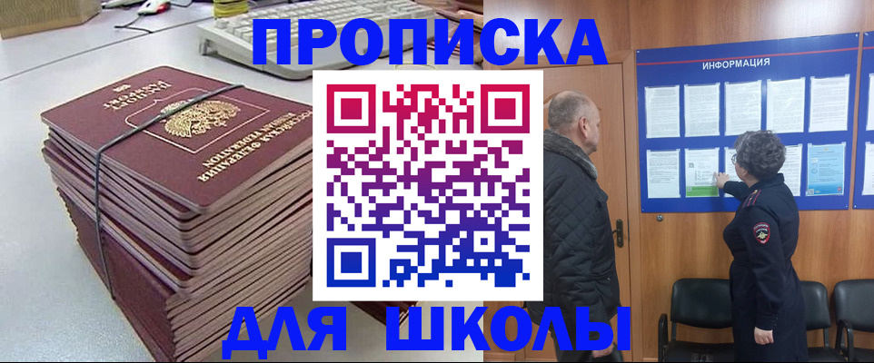 временная регистрация для всех в Ижевске