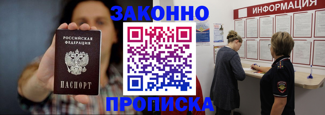 прописка иностранных граждан в Ижевске