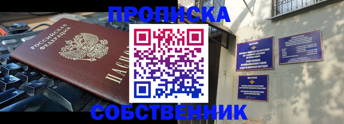 временная регистрация надежно в Ижевске