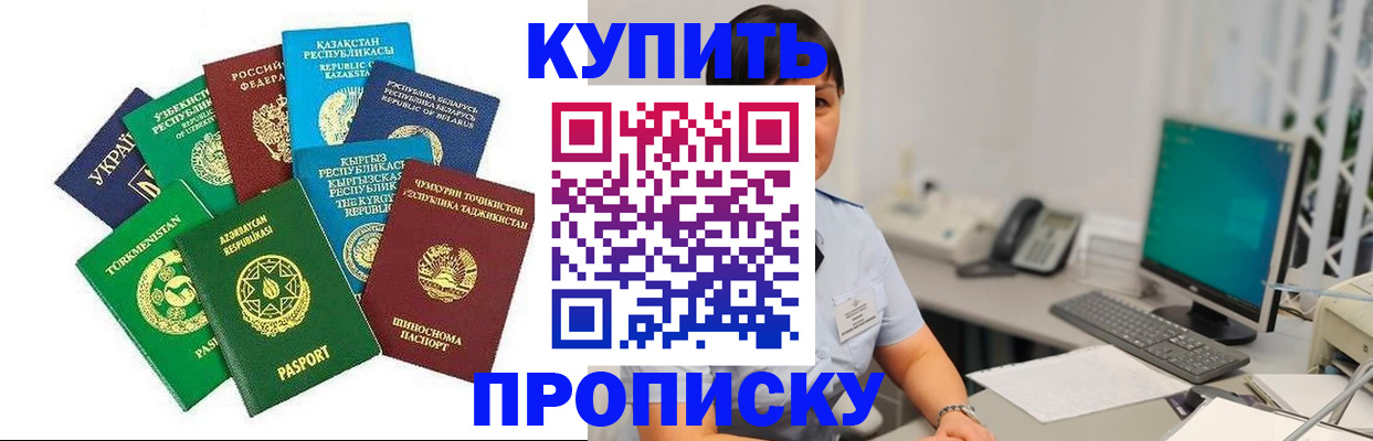 прописка для кредита в Ижевске