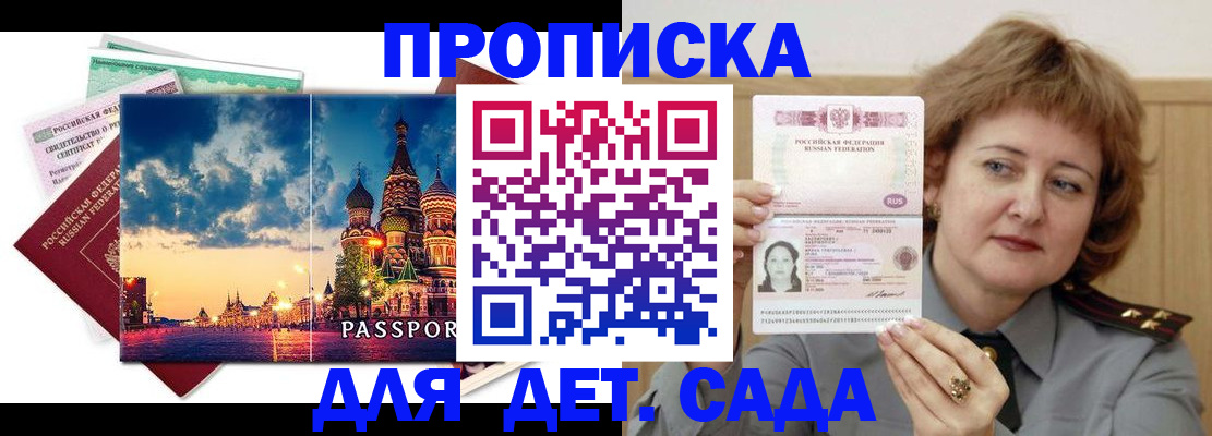 временная регистрация гарантия в Ижевске